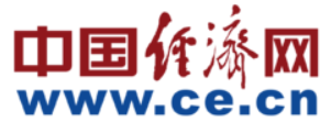 中國經(jīng)濟(jì)網(wǎng)logo