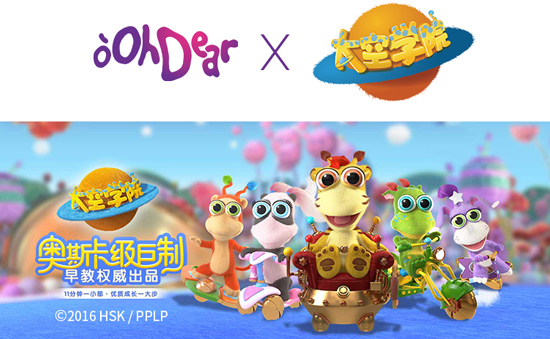 Ooh Dear X 太空學院系列珠寶萌趣上市