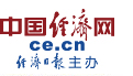 中國經(jīng)濟(jì)網(wǎng)城市