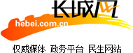 長城網(wǎng)