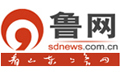 魯網(wǎng)新聞