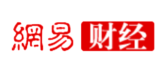 網(wǎng)易財(cái)經(jīng)
