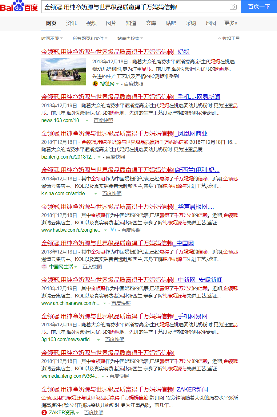 金領冠，用純凈奶源與世界級品質贏得千萬媽媽信賴！