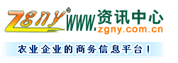 中國(guó)農(nóng)業(yè)網(wǎng)logo