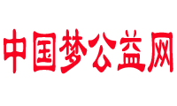 中國夢公益網(wǎng)logo