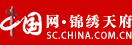 中國(guó)網(wǎng)四川（首發(fā)）logo