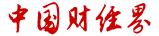 中國財經界logo