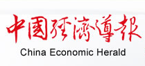 中國(guó)經(jīng)濟(jì)導(dǎo)報(bào)網(wǎng)logo