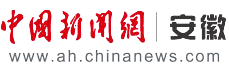 中國(guó)新聞網(wǎng)安徽logo