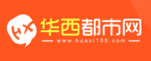 華西都市報（華西都市網(wǎng)）logo