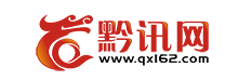 黔訊網(wǎng)logo
