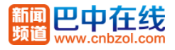 巴中在線logo