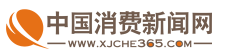 中國消費新聞網(wǎng)logo