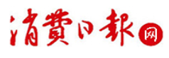 消費日報logo