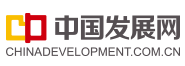 中國發(fā)展網(wǎng)安全中國（轉(zhuǎn)發(fā)）logo