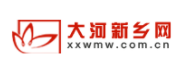 大河新鄉(xiāng)網(wǎng)logo