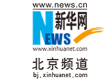 新華網(wǎng)北京logo