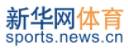 新華網(wǎng)體育logo