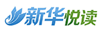 新華網悅讀logo