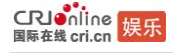 國際在線娛樂首發logo