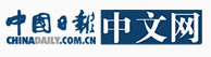 中國日報(bào)網(wǎng)財(cái)經(jīng)logo