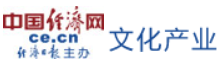 中國(guó)經(jīng)濟(jì)網(wǎng)文化logo