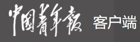 中青在線APP首發(fā)logo