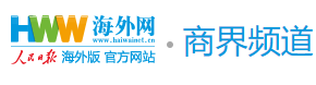 海外網商界logo