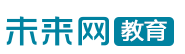 未來網(wǎng)教育logo