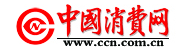 中國消費網(wǎng)家居logo