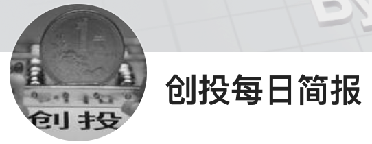 今日頭條（創(chuàng)投每日簡報）logo