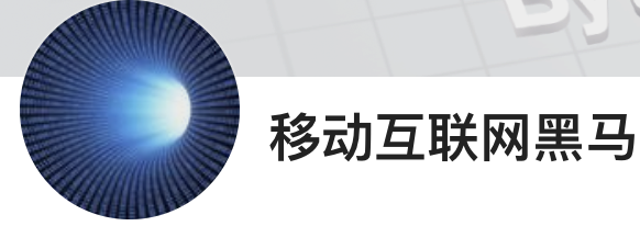 今日頭條（移動互聯(lián)網(wǎng)黑馬）logo