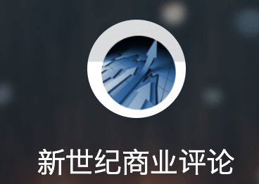 網易號（新世紀商業評論）logo