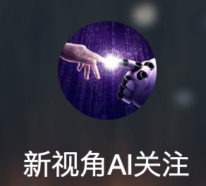 網易號（新視角Ai關注）logo