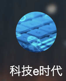 網(wǎng)易號（科技e時(shí)代）logo