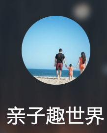 網易號（親子趣世界）logo
