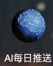 網易號（AI每日推送）logo