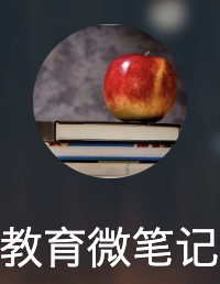 網(wǎng)易號(hào)（教育微筆記）logo