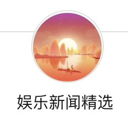 搜狐號(hào)（娛樂新聞精選）logo