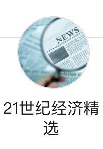 搜狐號(hào)（21世紀(jì)經(jīng)濟(jì)旅訊）logo