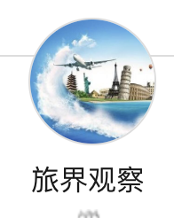搜狐號(hào)（旅界觀察）logo