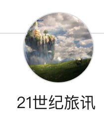 搜狐號(hào)（21世紀(jì)旅訊）logo