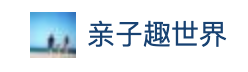 鳳凰大風號（親子趣世界）logo