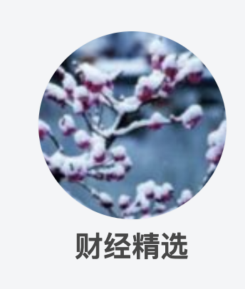 東方財富網-財富號（財經精選）logo