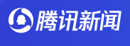 騰訊新聞客戶端（賬號(hào)隨機(jī)）logo