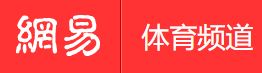 手機網易網體育（賬號隨機）logo