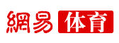 網易體育logo