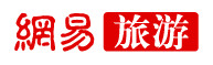 網易旅游山東logo