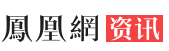 鳳凰資訊（大風號發布）logo