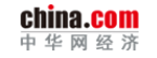 中華網(wǎng)經(jīng)濟(jì)